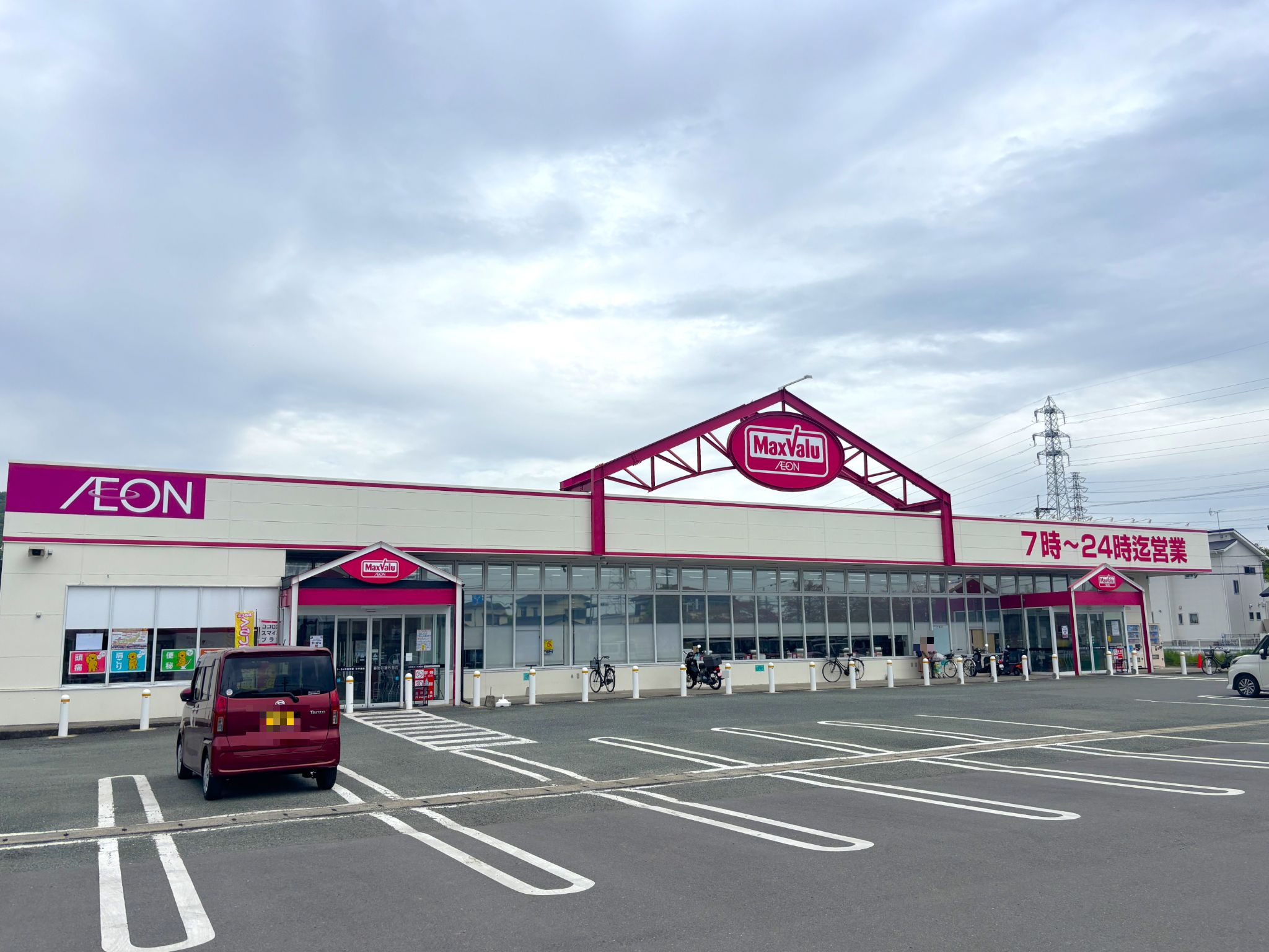 マックスバリュ久福木店